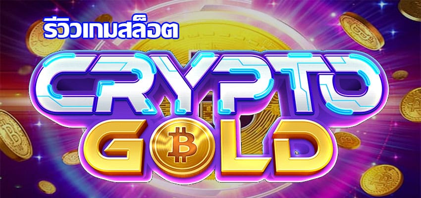 Crypto Gold pg 
