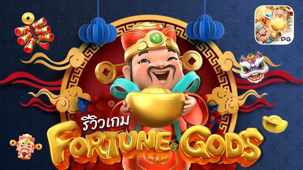 fortune gods pg demo